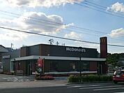 【ファーストフード】マクドナルド 長久手南店まで1075ｍ