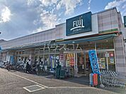 【スーパー】ＦＵＪＩ百草園店まで573ｍ