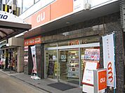 【その他】ａｕショップ 高幡不動駅前まで955ｍ