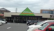 【スーパー】フェルナ永覚新町店まで1415ｍ