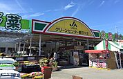 【スーパー】ＪＡあいち豊田グリーンセンター朝日ヶ丘まで1348ｍ