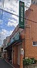 【スーパー】マルエツ 花月園店まで1512ｍ
