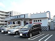 【寿司】無添くら寿司　川崎有馬店まで3302ｍ
