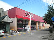 【スーパー】一号舘四日市店まで1648ｍ