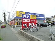 【その他】GEO浜北店まで888ｍ