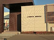 【銀行】ＪＡ尾張中央　高蔵寺支店まで178ｍ