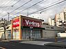 周辺：【その他】Ｖdrug ブイドラッグ新栄店まで588ｍ