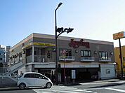 【ファミリーレストラン】ジョイフル 前橋本町店まで1048ｍ