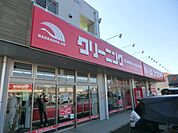 【クリーニング】白光舎 佐倉六崎店まで4847ｍ