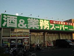 [周辺] 【スーパー】業務スーパー中浦和店まで551ｍ