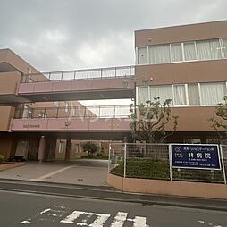 [周辺] 【総合病院】林病院まで475ｍ