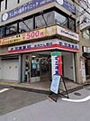 【その他】ミネドラッグ 日吉店まで2434ｍ