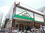 【スーパー】マルエツ 中原店まで606ｍ