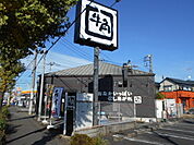 【焼肉】炭火焼肉酒家牛角越谷店まで1224ｍ
