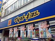 【ドラッグストア】マツモトキヨシ 所沢プロペ通り店まで395ｍ