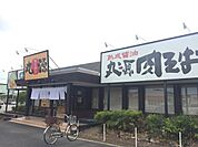 【ラーメン】丸源ラーメン草加店まで487ｍ