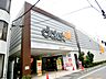 周辺：【スーパー】ダイエー 草加店まで1086ｍ