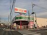 周辺：【ディスカウントショップ】驚安堂 松伏店まで970ｍ