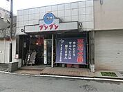【中華料理】ブンブン餃子総本店まで841ｍ