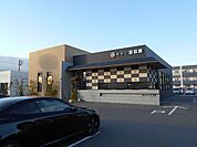 【喫茶店・カフェ】あおい珈琲 本店まで550ｍ