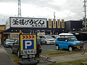 【そば・うどん】製麺大学 神の倉店まで1490ｍ