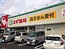 周辺：【ドラッグストア】スギ薬局 東村山秋津店まで1952ｍ