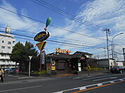 【ファミリーレストラン】びっくりドンキー 三郷店まで304ｍ