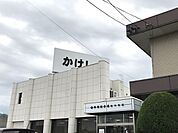【銀行】掛川信用金庫 桜木支店まで4114ｍ