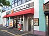 周辺：【ファーストフード】マクドナルド　小田急湘南台店まで3623ｍ