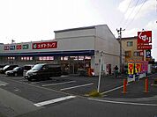 【ドラッグストア】ドラッグスギ あさか栄店まで2656ｍ