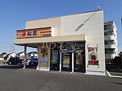 【その他】松屋 平塚北金目店まで5908ｍ
