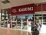 周辺：【スーパー】カスミ フードスクエア八潮駅前店まで1287ｍ