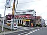 周辺：【和風料理】なか卯 船橋前原東店まで1152ｍ