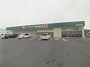 【ドラッグストア】ドラッグ セイムス桶川末広店まで589ｍ