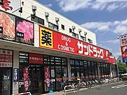 【ドラッグストア】サンドラッグ下石原店まで330ｍ