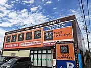 【ネットカフェ・まんが喫茶】快活ＣＬＵＢ豊川インター店まで750ｍ