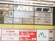 【書店】くまざわ書店三ツ境店まで985ｍ