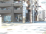 【銀行】横浜信用金庫 三ツ境支店まで891ｍ