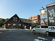 【喫茶店・カフェ】ジロー珈琲 八千代台店まで1903ｍ