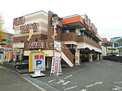 【焼肉】焼肉 安楽亭 横浜六ツ川店まで4068ｍ