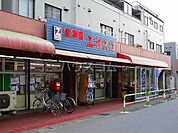 【スーパー】生鮮館ユネスコ和光店まで373ｍ