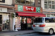 【和風料理】なか卯 西船橋駅前店まで749ｍ