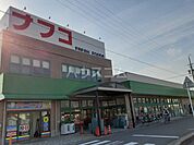 【スーパー】ナフコ 中央店まで1315ｍ
