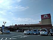 【スーパー】アオキスーパー西枇杷島店まで4767ｍ