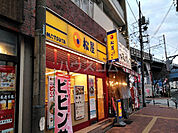 【ファーストフード】松屋 新杉田店まで224ｍ