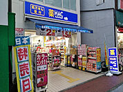 【ドラッグストア】ハックドラッグ杉田調剤薬局まで396ｍ