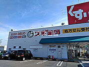 【ドラッグストア】スギ薬局 開明店まで2348ｍ