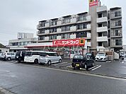【ドラッグストア】サンドラッグ千音寺店まで1129ｍ