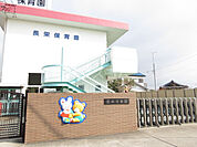 【保育園】長栄保育園まで409ｍ