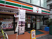 【コンビニエンスストア】セブン-イレブン 板橋本町駅東店まで265ｍ